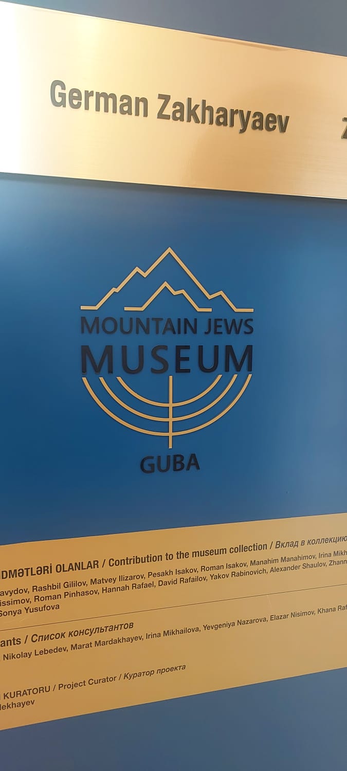 טיול לאזרבייג'ן הרי הקשת וקובה והקהילה היהודית בקווקז 7 טיול לאזרבייג'ן הרי הקשת וקובה – מוזיאון היהודים ההרריים בקובה, תיעוד קהילה יהודית עתיקה בקווקז
